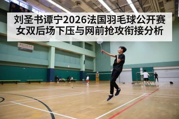 badminton women doubles smash
